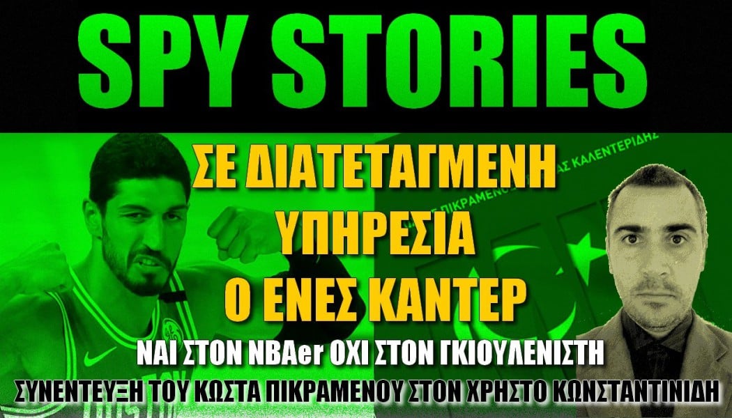 Επίθεση στον Καντέp από Έλληνα αναλuτή! Σε διατεταγμένη υπηρεσία – Ύποπτος ο ρόλος του (ΒΙΝΤΕΟ)