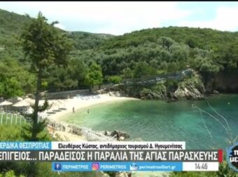 Μεγάλη προσοχή: Oι επτά ακατάλληλες για μπάνιο παραλίες της Αττικής (ΦΩΤΟ)