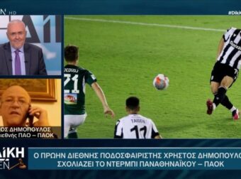 Ατακάρες Δημόπουλου: "Προτιμώ Λουτσέσκου από Γιοβάνοβιτς – Τι να λήξει στο 95:03; – Αν νικάς 1-0 και χάνεις, βγάζεις τη φανέλα…"