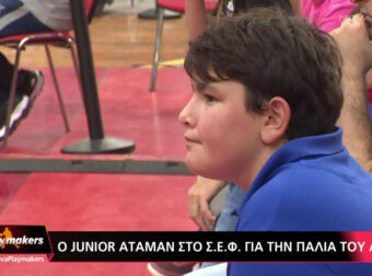 Ο Αταμάν Junior κατασκόπευσε τον Ολυμπιακό στο ΣΕΦ με φανέλα Εφές! (ΒΙΝΤΕΟ)