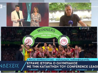 Αποκάλυψη Βαμβακούλα για Μαρινάκη-Ολυμπιακό και το Conference League