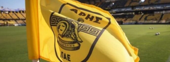 Έσκασε τώρα! Νέα προσθήκη στην ΠΑΕ Άρης – Ανακοινώθηκε