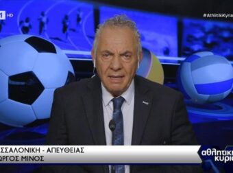 Αποκάλυψη ΒΟΜΒΑ Μίνου για Σαββίδη: Πότε κλείνουν οι δύο μεταγραφάρες ΠΑΟΚ!