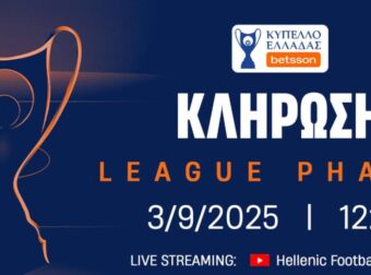 Δείτε σε live streaming την κλήρωση της League Phase του Κυπέλλου (ΒΙΝΤΕΟ)
