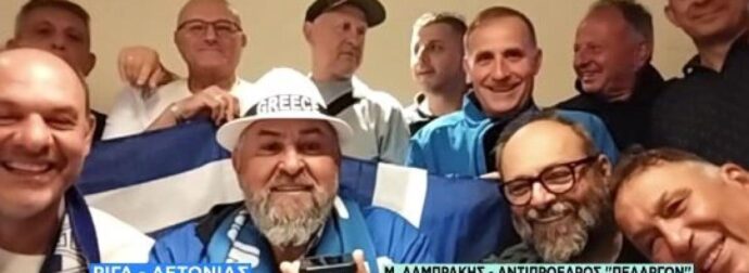 Οι «πελαργοί» που ακολουθούν την Εθνική μας ομάδα μπάσκετ (ΒΙΝΤΕΟ)