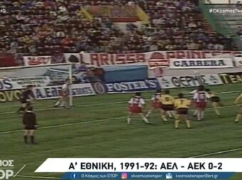 Ματσάρες ΑΕΛ – ΑΕΚ από το παρελθόν! ΒΙΝΤΕΟ)