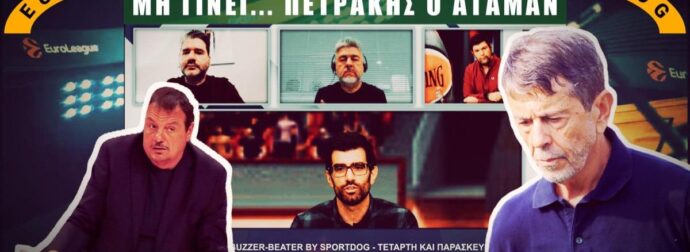 Γιατί ο Σορτς δεν θα βγει Μπράουν, το μέλλον του Λι και η μεταγραφή Γιάννη!