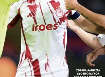 “Εξόντωση” – “Η ληστεία του αιώνα”! ΦΩΣ και Πρωταθλητής για Ολυμπιακό!