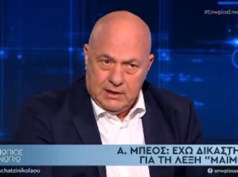 Απάντηση Μπέου σε Χατζηνικολάου για Τετέι, «μαϊμού» και σεξ με μαύρες! (Vd)