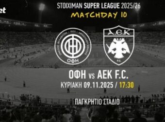 ΑΕΚ: Με σύμμαχο τον κόσμο της στο Παγκρήτιο