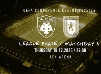 ΑΕΚ: Στην κυκλοφορία τα εισιτήρια για το ευρωπαϊκό ραντεβού με την Κραϊόβα