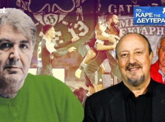 Αιχμηρός Γκόντζος για Μπενίτεθ! Μη γίνει Αλέφαντος – Συμβουλές σε ΑΕΚ-ΟΣΦΠ