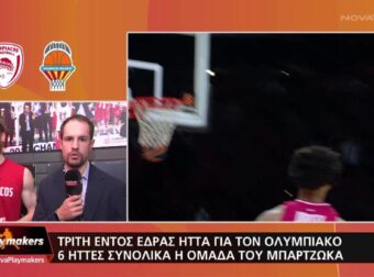 Γουόκαπ: «Δεν πήραμε καλές αποφάσεις και το πληρώσαμε» (ΒΙΝΤΕΟ)