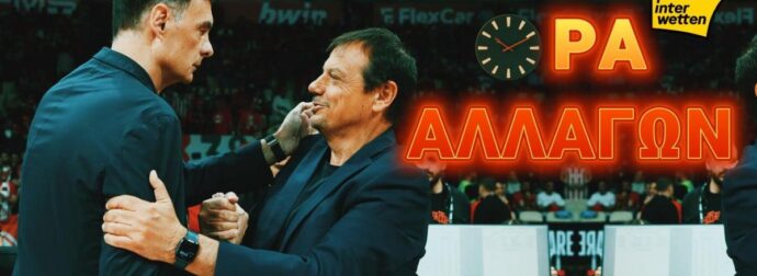 Κρίσιμες αποφάσεις στον Ολυμπιακό – «Σκάει» αποχώρηση στον Παναθηναϊκό