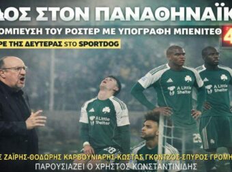 Μη αναστρέψιμη κατάσταση στον Παναθηναϊκό! Έργο με υπογραφή Μπενίτεθ (Vid)