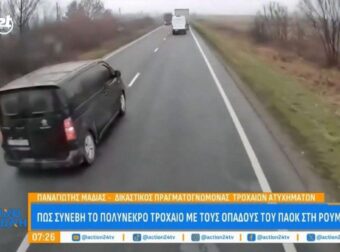 ΠΑΟΚ: Η κατάσταση των τριών τραυματιών – Αισιόδοξα μηνύματα