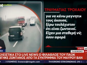 Επιζών του ΠΑΟΚ από το νοσοκομείο: «Τα θυμάμαι όλα»! Τι είπε για το τιμόνι