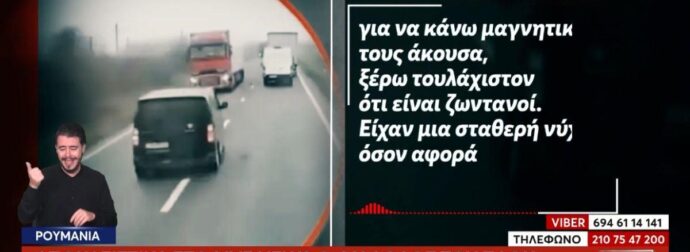 Επιζών του ΠΑΟΚ από το νοσοκομείο: «Τα θυμάμαι όλα»! Τι είπε για το τιμόνι