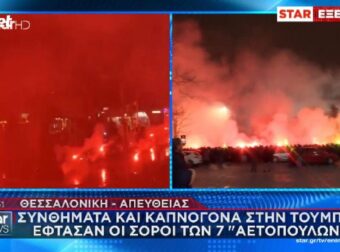 ΒΙΝΤΕΟ που σε ανατριχιάζουν: Η Τούμπα λέει «αντίο» στα 7 «αετόπουλα»!