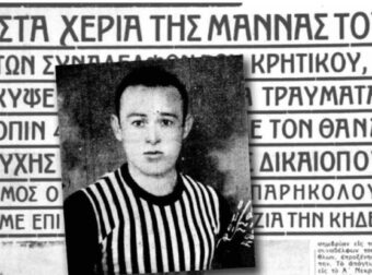 Σημαντική έρευνα! Θάνατοι στα ελληνικά γήπεδα