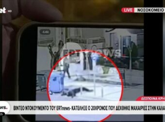 Στην ΕΛΑΣ ο οπαδός του Άρη – «Τους έπεσε το μαχαίρι και τον κάρφωσα» (Vid)