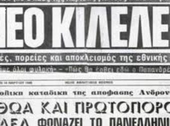 Εξέγερση στη Θεσσαλία! Πρωτάθλημα στον Κάμπο