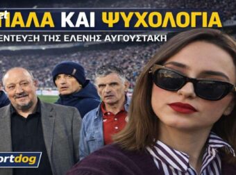 Η ψυχολογία των Play Offs! Πνευματική διαχείριση πριν τους τελικούς (Vid)