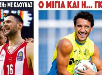 Το ΦΩΣ αποθεώνει την ΑΕΚ στο σημερινό πρωτοσέλιδο (ΦΩΤΟ)