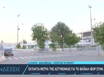 Ολυμπιακός: Φρούριο το ΟΑΚΑ! Δρακόντεια μέτρα ασφαλείας: 5 ζώνες ελέγχου