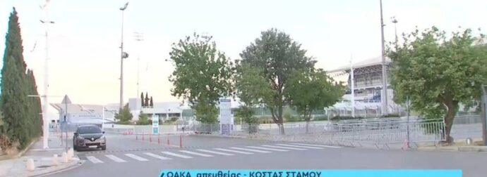 Ολυμπιακός: Φρούριο το ΟΑΚΑ! Δρακόντεια μέτρα ασφαλείας: 5 ζώνες ελέγχου