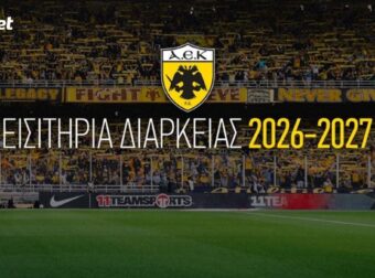 Ξεκινά την Πέμπτη η διάθεση των διαρκείας της ΑΕΚ!