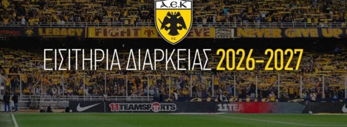 Ξεκινά την Πέμπτη η διάθεση των διαρκείας της ΑΕΚ!