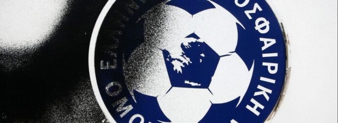 Η ψήφος που βάζει ερωτήματα για τη στάση της ΕΠΟ
