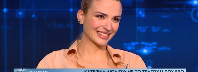 Λιόλιου για το «Νοικιάστηκε»: “Με έμαθαν μετά το ευρωπαϊκό του Ολυμπιακού”