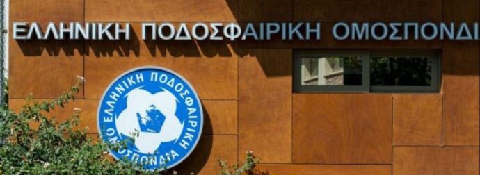 Ιστορική οικονομική ανάσα για την ΕΠΟ με «deal» μαμούθ!