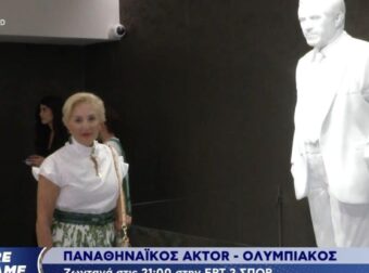 Συγκίνηση στο ΟΑΚΑ! Η Δέσποινα Γιαννακοπούλου δίπλα στη θέση του Παύλου