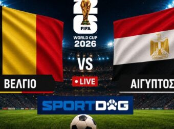Live: Βέλγιο – Αίγυπτος 0-0 (BINTEO)