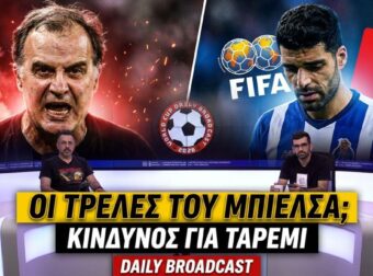 Ο κίνδυνος για Ταρέμι, το Ρονάλντο VS Μέσι που έρχεται και η τρέλα Μπιέλσα!