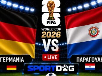 Live: Γερμανία – Παραγουάη 1-1 (ΒΙΝΤΕΟ)