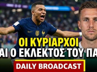 Παίκτης από τους «16» του Μουντιάλ για ΠΑΟ – Μόνο μία αντίπαλος για Γαλλία!