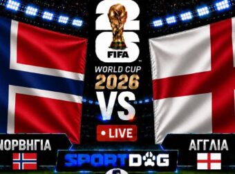 Live: Νορβηγία – Αγγλία 1-2, ΠΑΡΑΤΑΣΗ (ΒΙΝΤΕΟ)