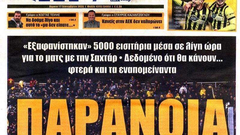 Πρωτοσέλιδο στην Ώρα – Προχωράει σε μεταγραφή η ΑΕΚ – 37χρονος σταρ!
