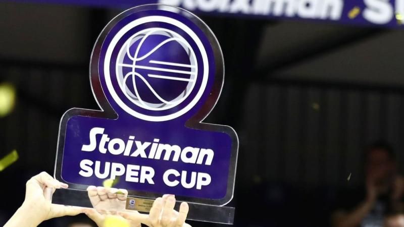 Ανακοινώθηκε η έδρα του Super Cup και οι ώρες των αγώνων