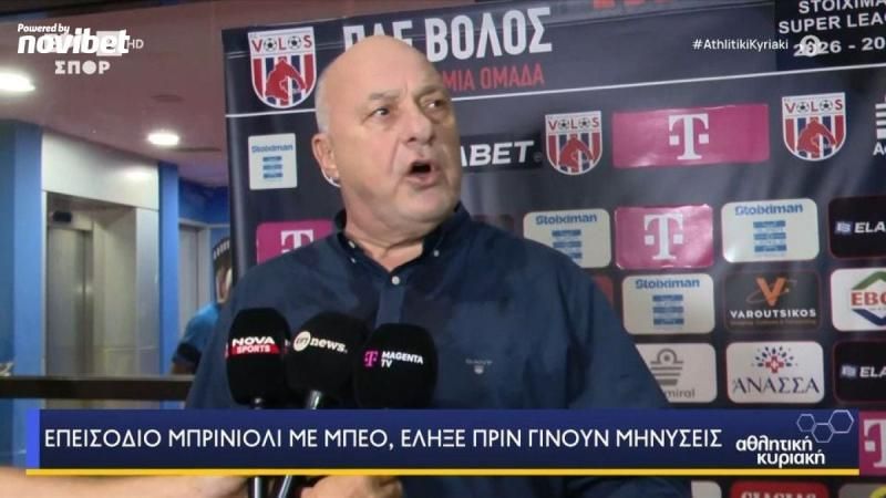 Ο Μπέος πάει στον εισαγγελέα για το παιχνίδι με την ΑΕΚ! (ΒΙΝΤΕΟ)