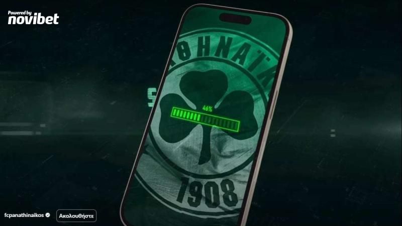 Παναθηναϊκός APP και στο ποδόσφαιρο! Έμπνευση η ΚΑΕ (BINTEO)
