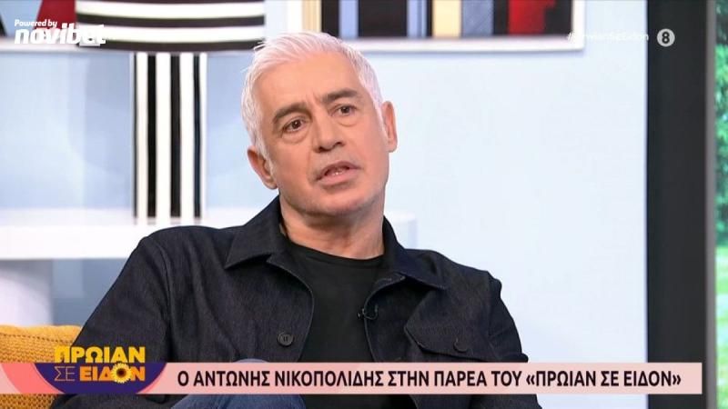 Αποκάλυψη Νικοπολίδη για τις ενέσεις που έκανε: “Το λέω για πρώτη φορά”!